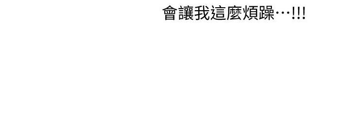 《渴望爱火难耐》第137话 第81页