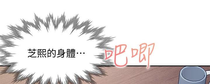 《渴望爱火难耐》第137话 第82页