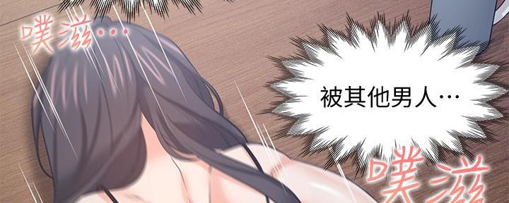 《渴望爱火难耐》第137话 第83页