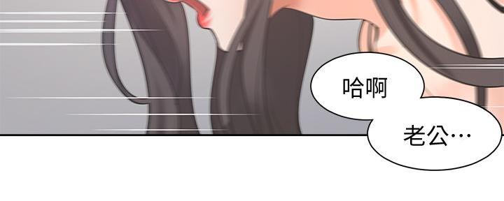 《渴望爱火难耐》第137话 第87页