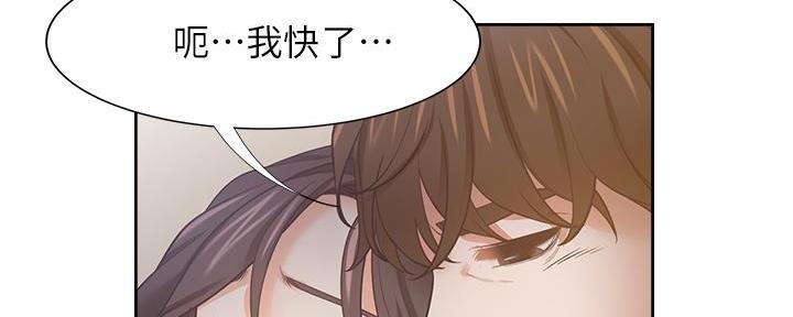 《渴望爱火难耐》第137话 第89页