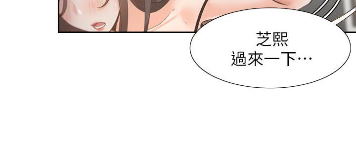 《渴望爱火难耐》第137话 第97页