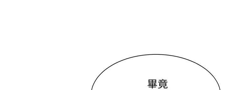 《渴望爱火难耐》第134话 第105页