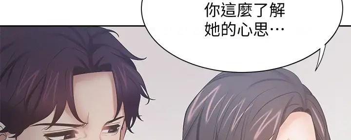 《渴望爱火难耐》第134话 第106页