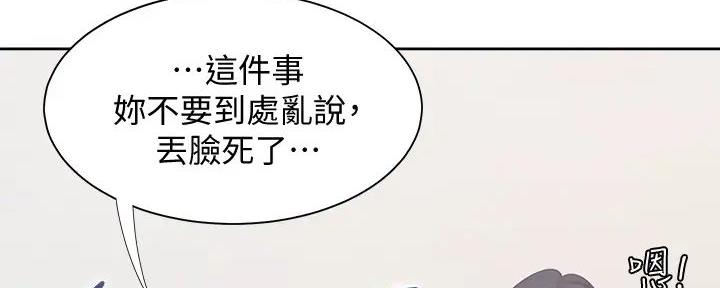 《渴望爱火难耐》第134话 第112页