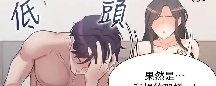 《渴望爱火难耐》第134话 第113页