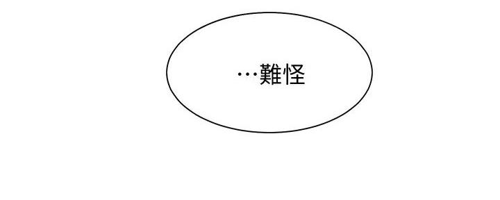 《渴望爱火难耐》第134话 第115页