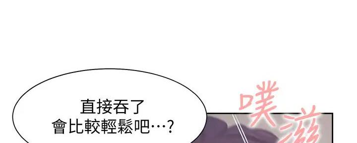 《渴望爱火难耐》第134话 第12页