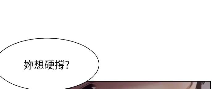 《渴望爱火难耐》第134话 第19页