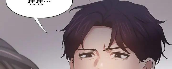《渴望爱火难耐》第134话 第29页