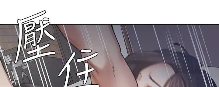 《渴望爱火难耐》第134话 第2页