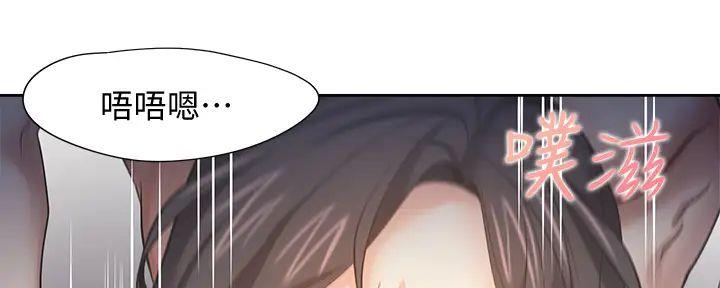 《渴望爱火难耐》第134话 第32页