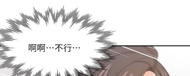 《渴望爱火难耐》第134话 第35页
