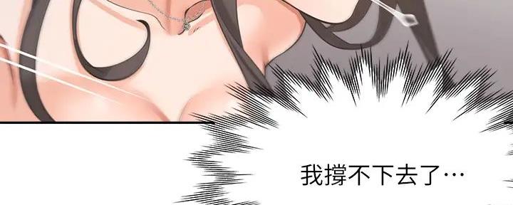 《渴望爱火难耐》第134话 第37页