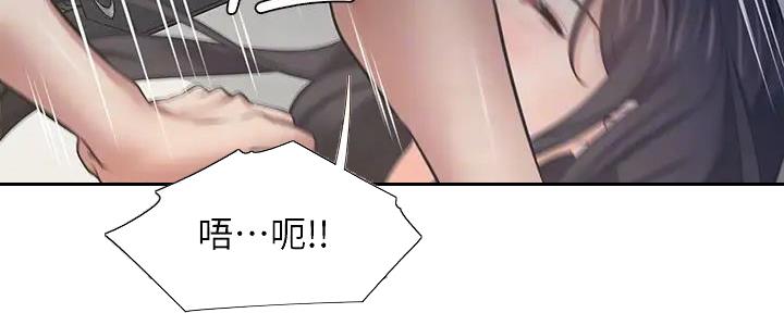 《渴望爱火难耐》第134话 第3页