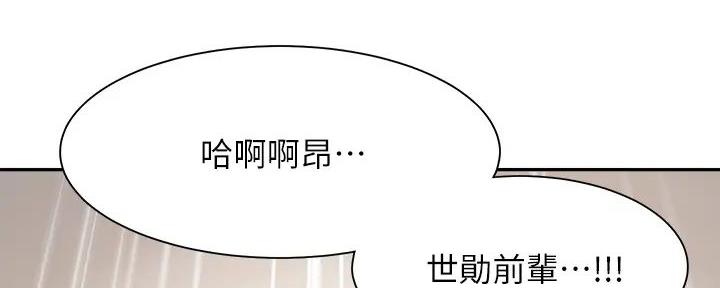 《渴望爱火难耐》第134话 第43页