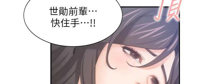 《渴望爱火难耐》第134话 第47页