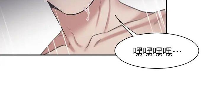 《渴望爱火难耐》第134话 第50页