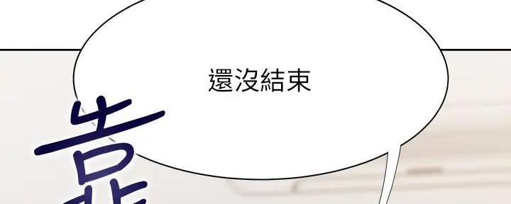 《渴望爱火难耐》第134话 第5页