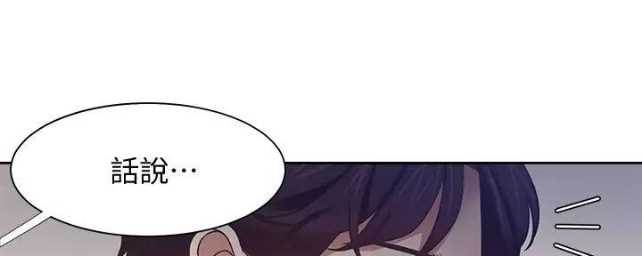 《渴望爱火难耐》第134话 第66页