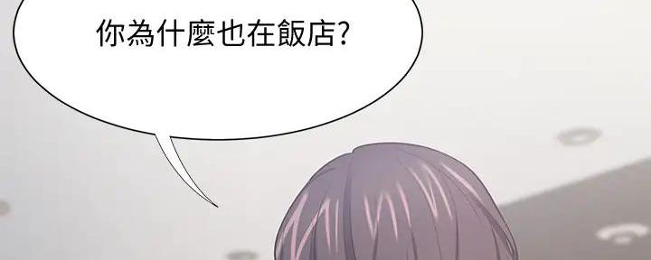 《渴望爱火难耐》第134话 第70页