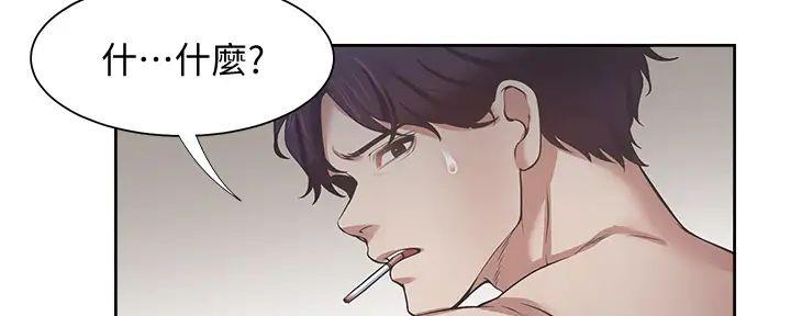 《渴望爱火难耐》第134话 第73页