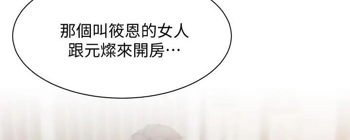 《渴望爱火难耐》第134话 第76页