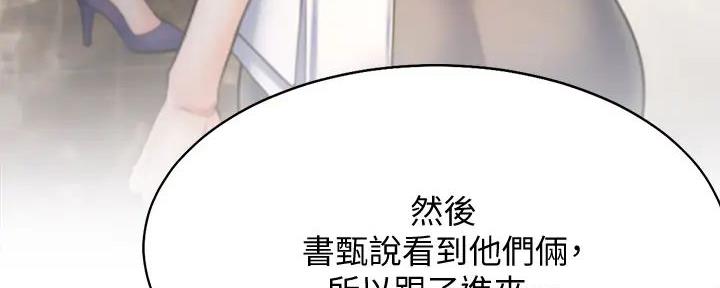 《渴望爱火难耐》第134话 第81页