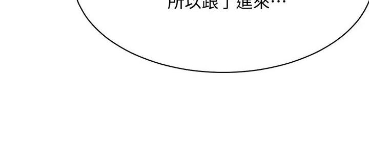 《渴望爱火难耐》第134话 第82页
