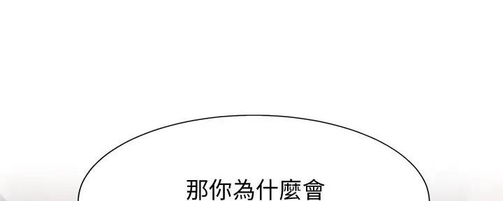 《渴望爱火难耐》第134话 第83页