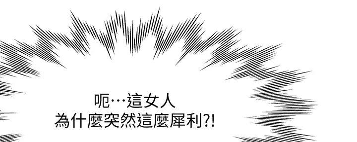 《渴望爱火难耐》第134话 第89页