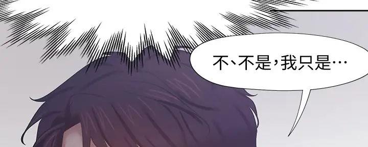 《渴望爱火难耐》第134话 第90页