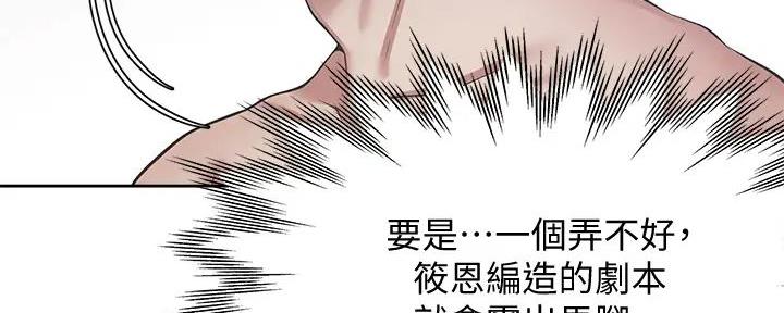 《渴望爱火难耐》第134话 第92页