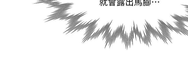 《渴望爱火难耐》第134话 第93页