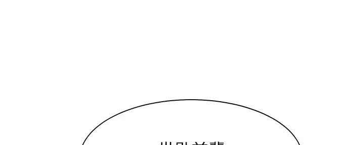 《渴望爱火难耐》第134话 第94页