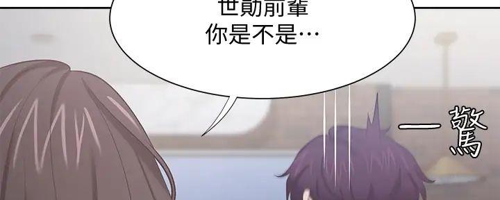 《渴望爱火难耐》第134话 第95页
