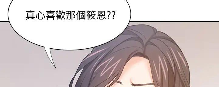 《渴望爱火难耐》第134话 第99页