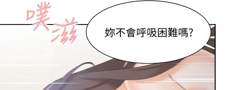 《渴望爱火难耐》第134话 第9页