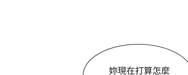 《渴望爱火难耐》第135话 第10页