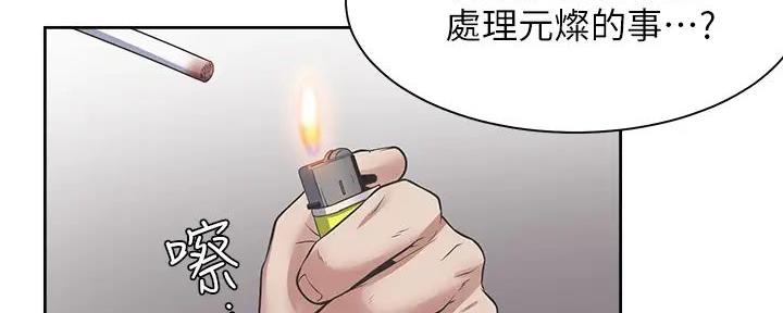 《渴望爱火难耐》第135话 第11页