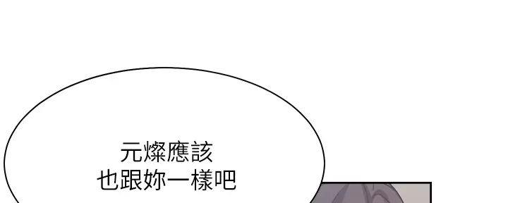 《渴望爱火难耐》第135话 第16页