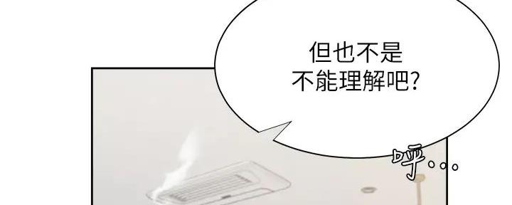 《渴望爱火难耐》第135话 第25页