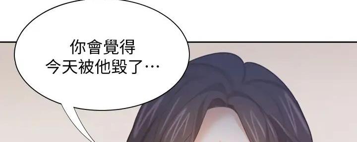 《渴望爱火难耐》第135话 第2页
