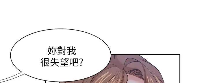 《渴望爱火难耐》第135话 第35页
