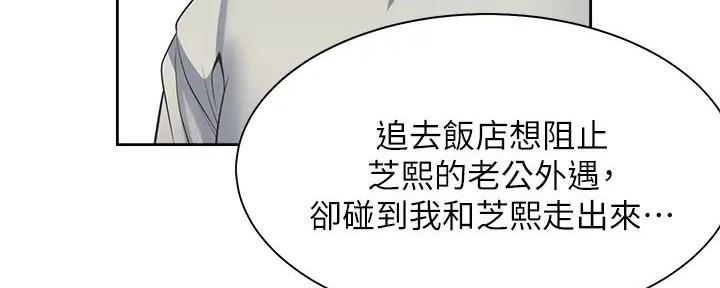 《渴望爱火难耐》第135话 第41页