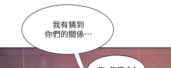 《渴望爱火难耐》第135话 第43页
