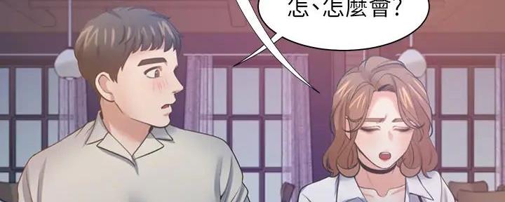 《渴望爱火难耐》第135话 第44页