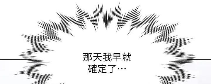 《渴望爱火难耐》第135话 第47页