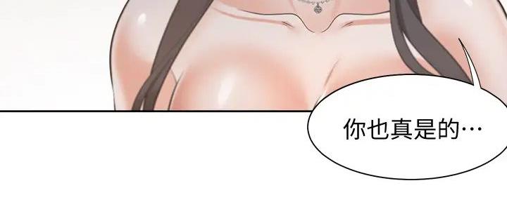 《渴望爱火难耐》第135话 第4页
