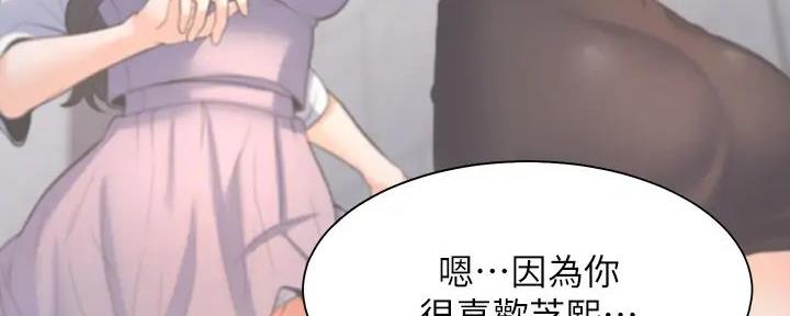 《渴望爱火难耐》第135话 第50页